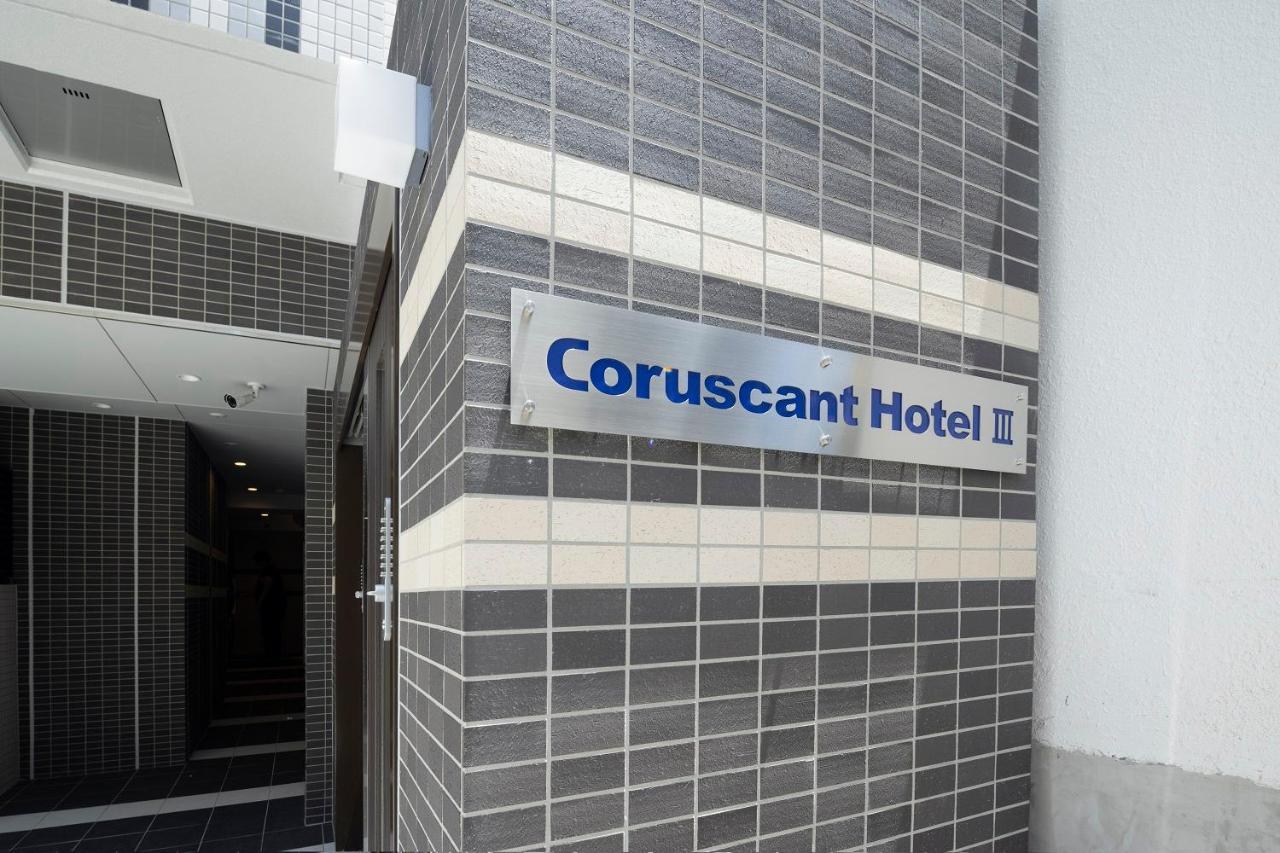 Coruscant Hotel Nagasakiekiⅲ Exterior foto
